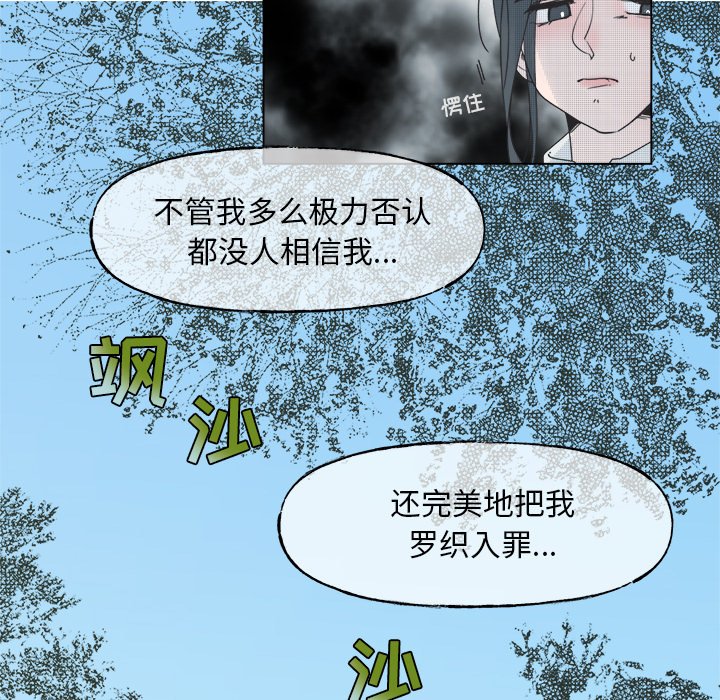 第48話 - 第8张