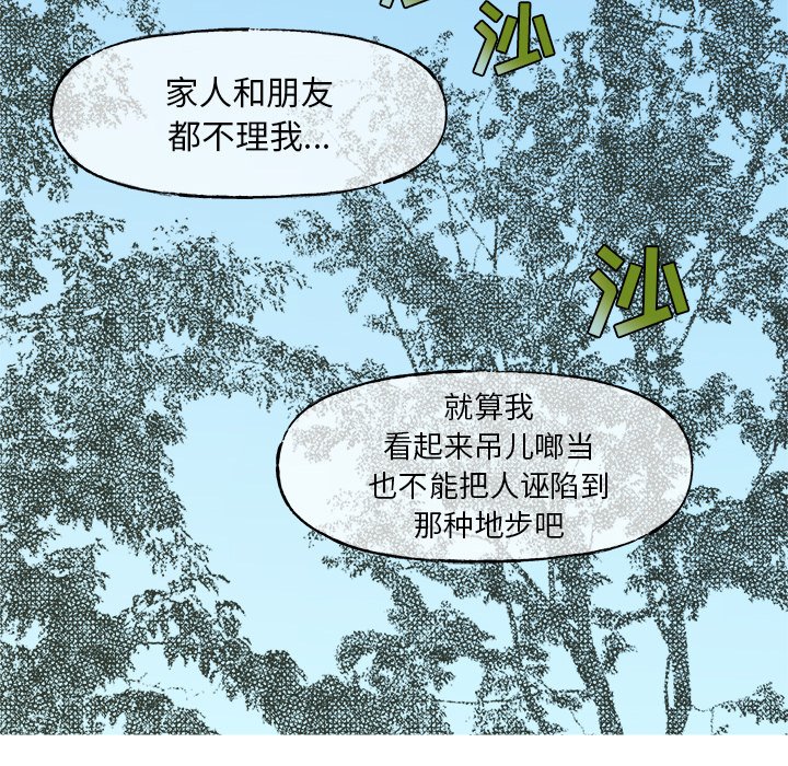 第48話 - 第9张