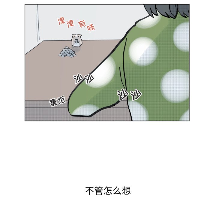 第49話 - 第30张
