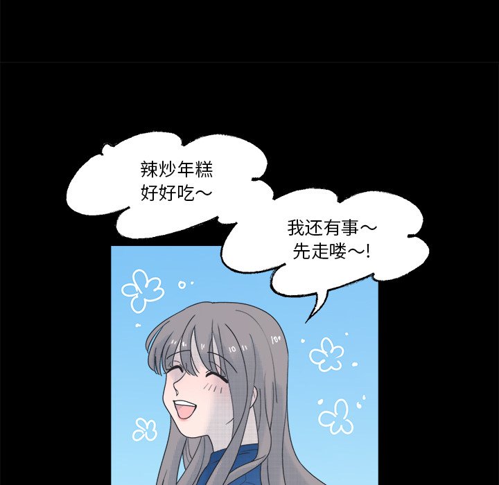 第49話 - 第41张