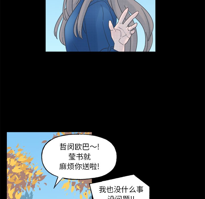 第49話 - 第42张