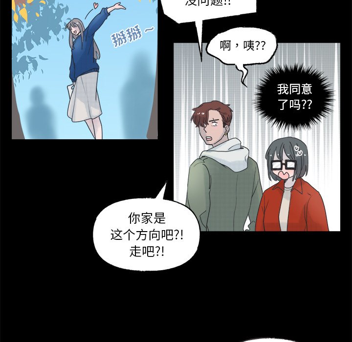 第49話 - 第43张
