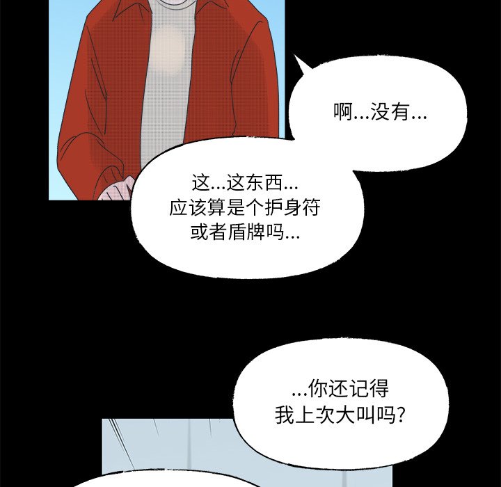 第49話 - 第48张