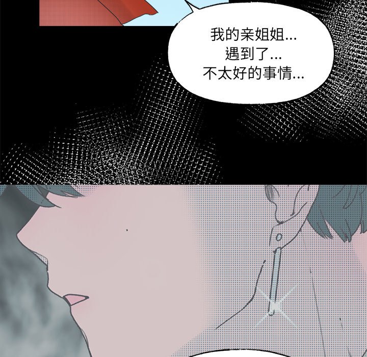 第49話 - 第52张