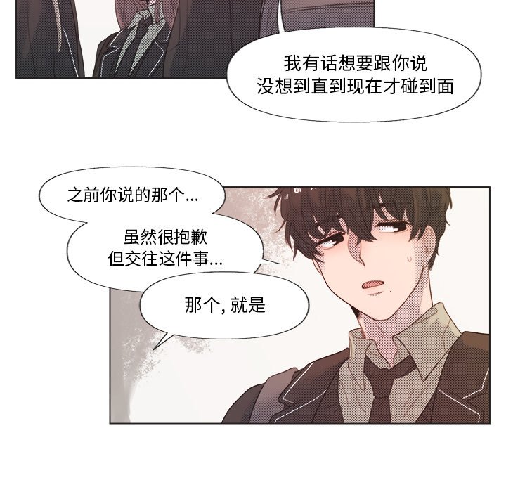 第5話 - 第25张
