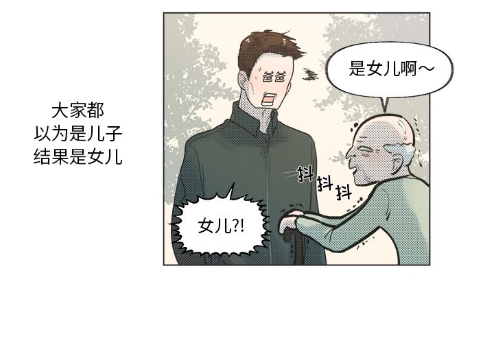 第5話 - 第3张