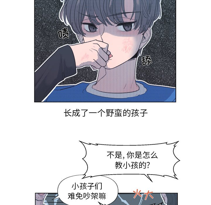 第5話 - 第6张