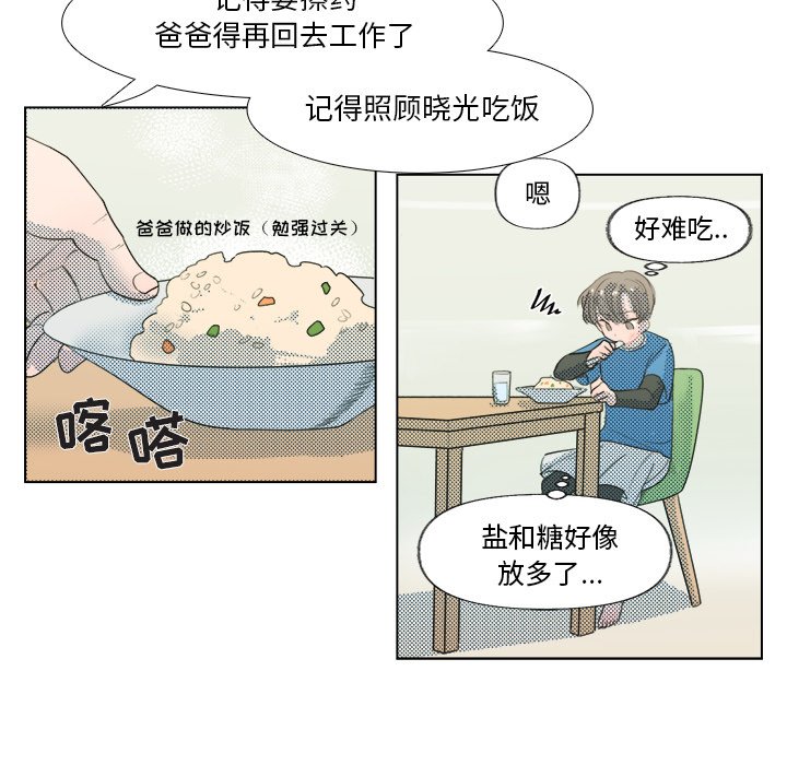 第5話 - 第9张