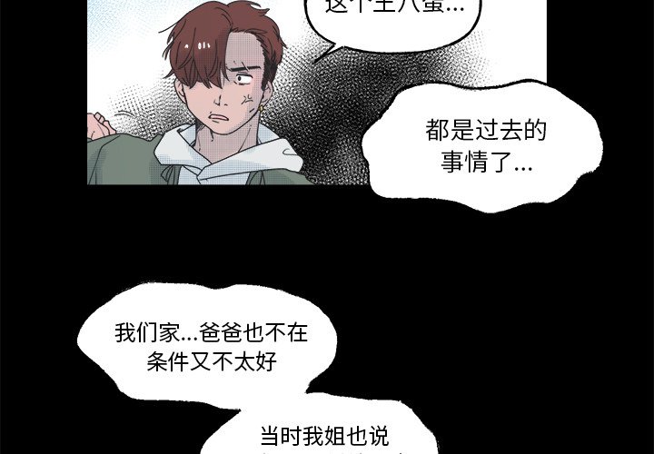 第50話 - 第2张