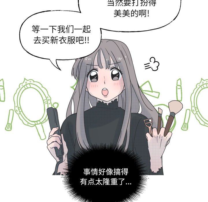 第50話 - 第20张