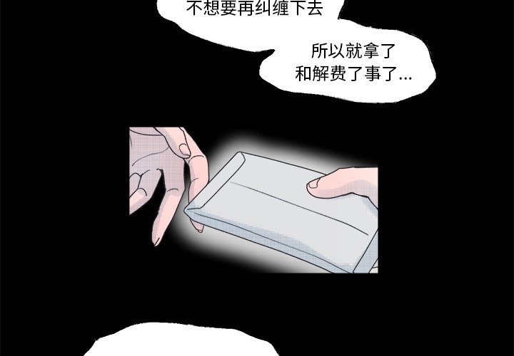 第50話 - 第3张