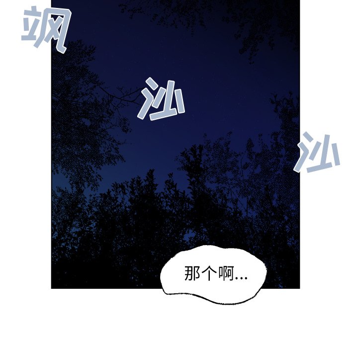 第50話 - 第49张