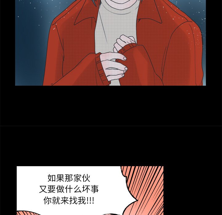 第50話 - 第5张