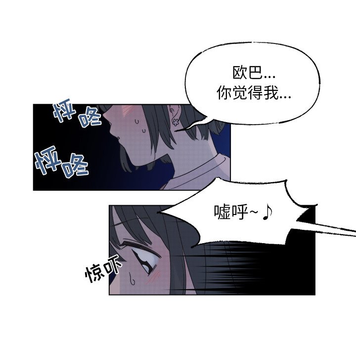 第50話 - 第50张