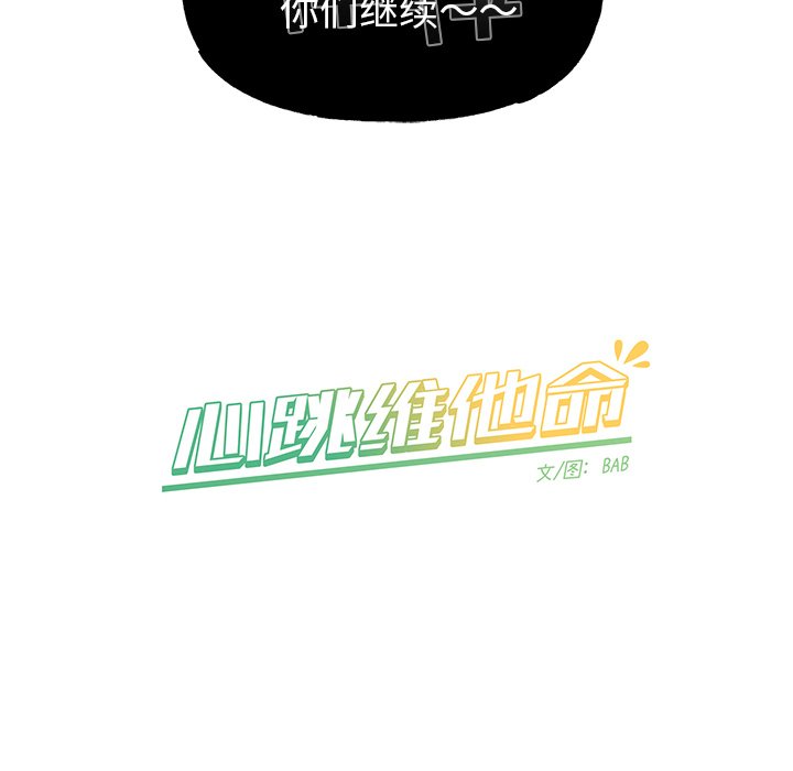 第50話 - 第53张