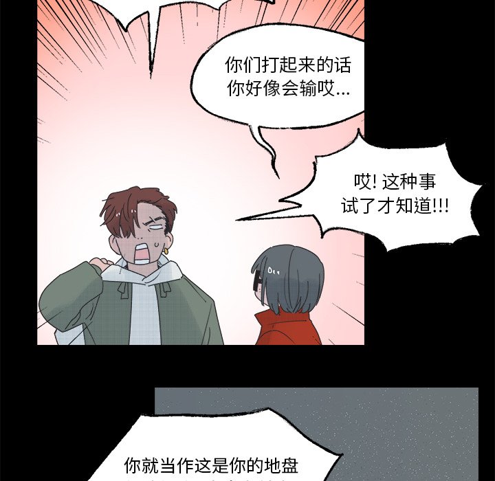 第50話 - 第6张