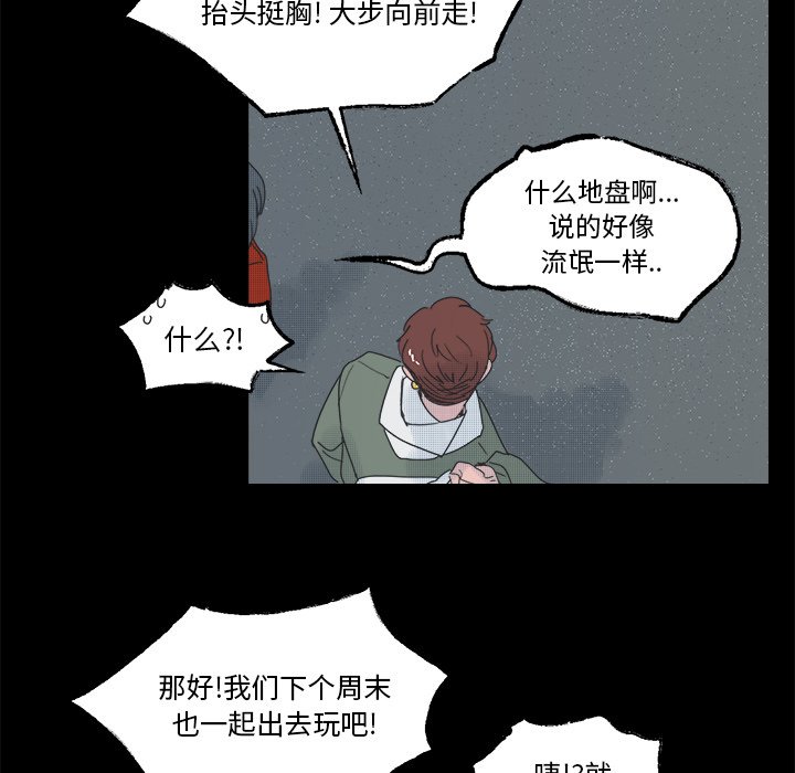 第50話 - 第7张