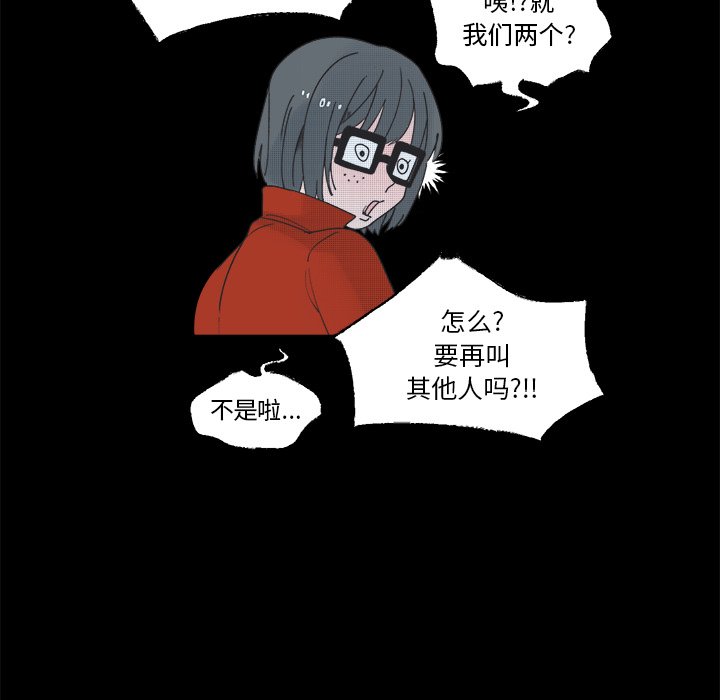 第50話 - 第8张