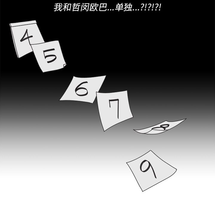 第50話 - 第9张