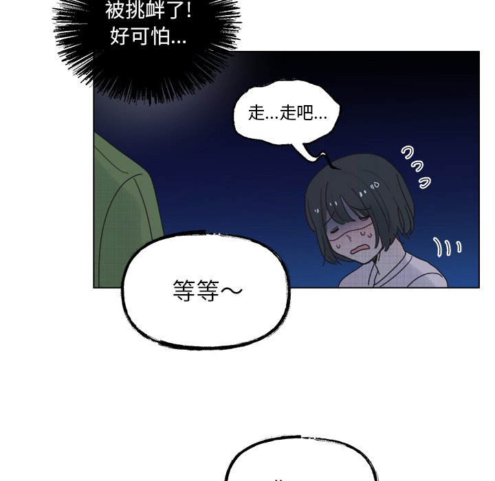第51話 - 第21张