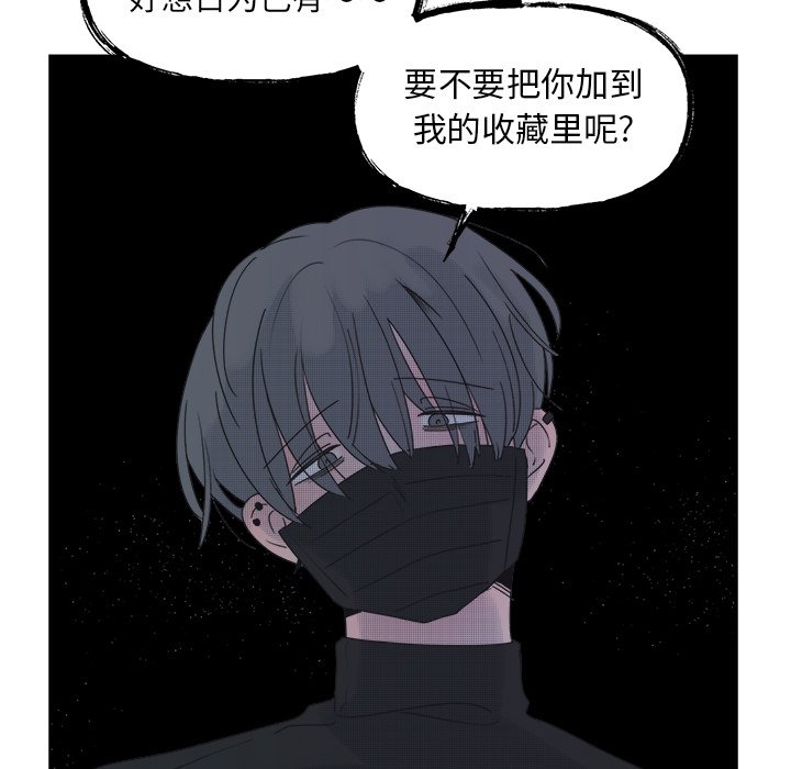 第51話 - 第25张