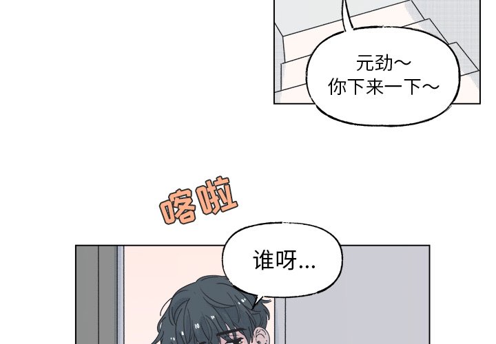 第51話 - 第3张