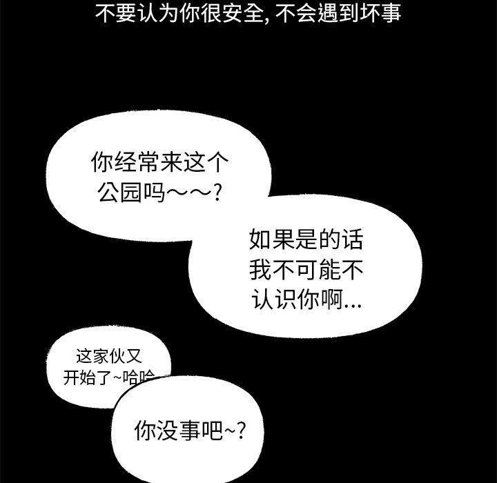第51話 - 第30张