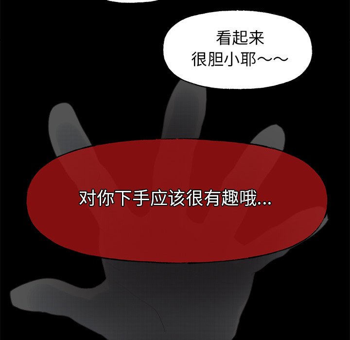 第51話 - 第31张