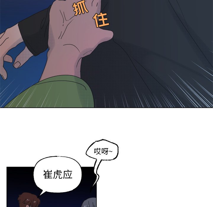 第51話 - 第33张