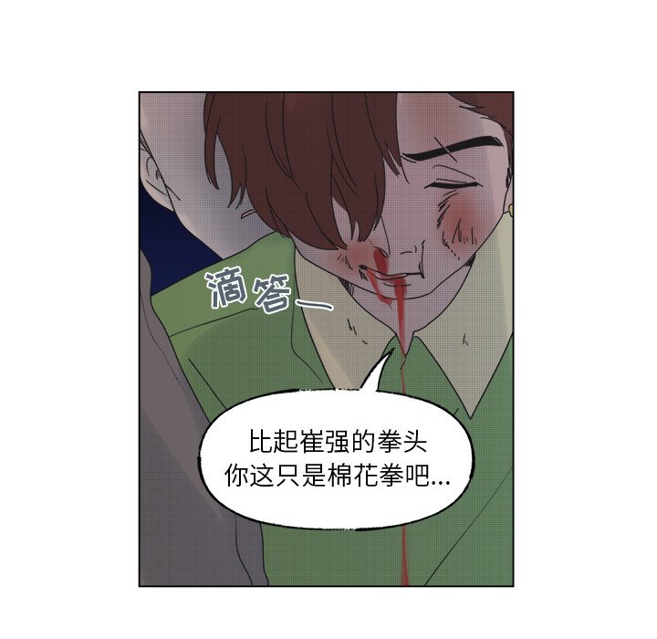 第51話 - 第42张