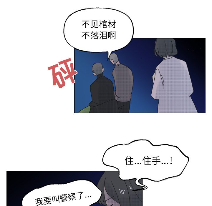 第51話 - 第43张