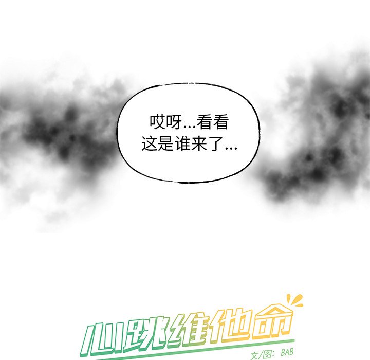 第51話 - 第50张