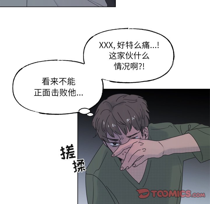 第52話 - 第20张