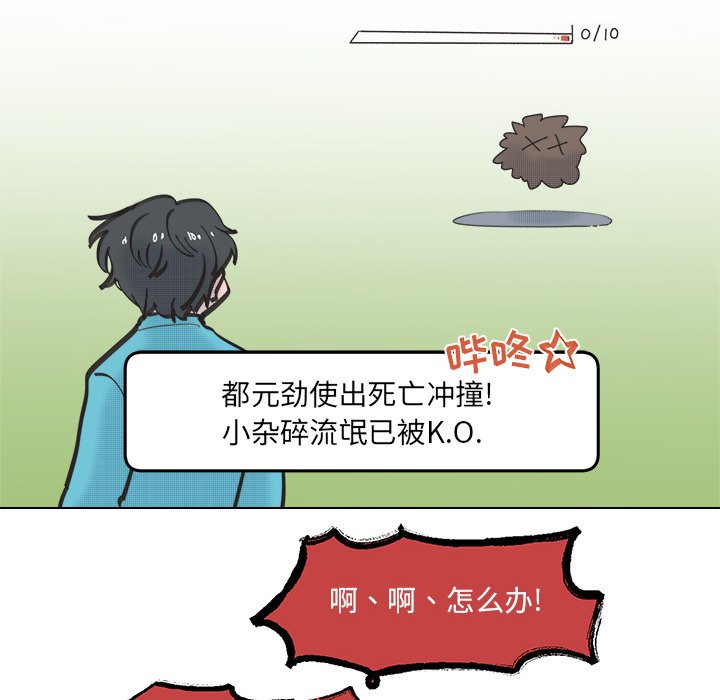 第52話 - 第28张