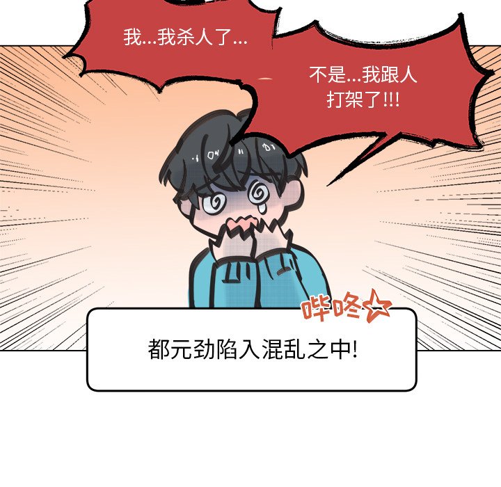 第52話 - 第29张
