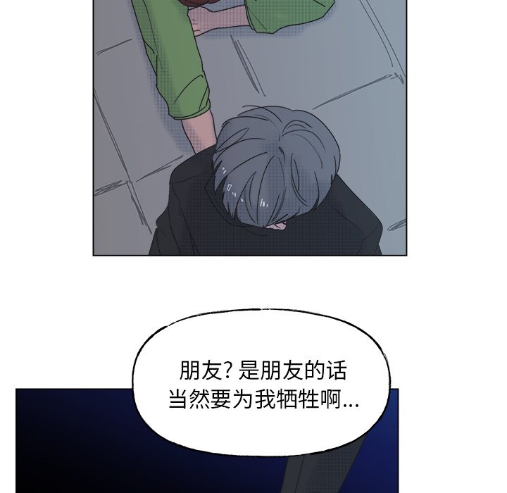 第52話 - 第33张