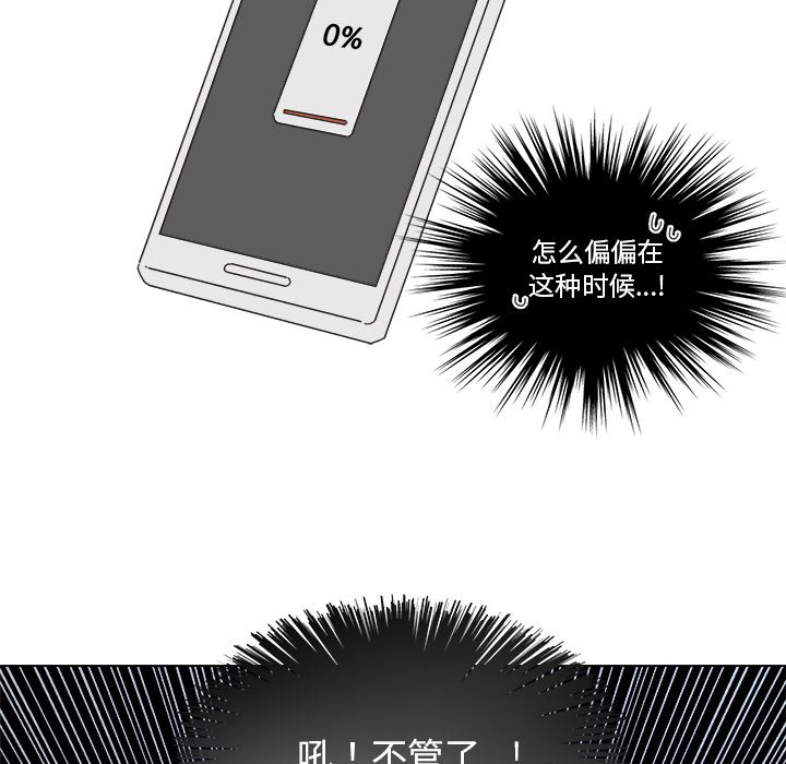 第52話 - 第36张