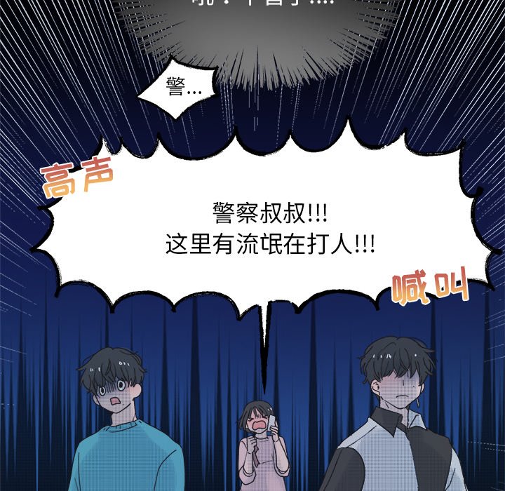 第52話 - 第37张