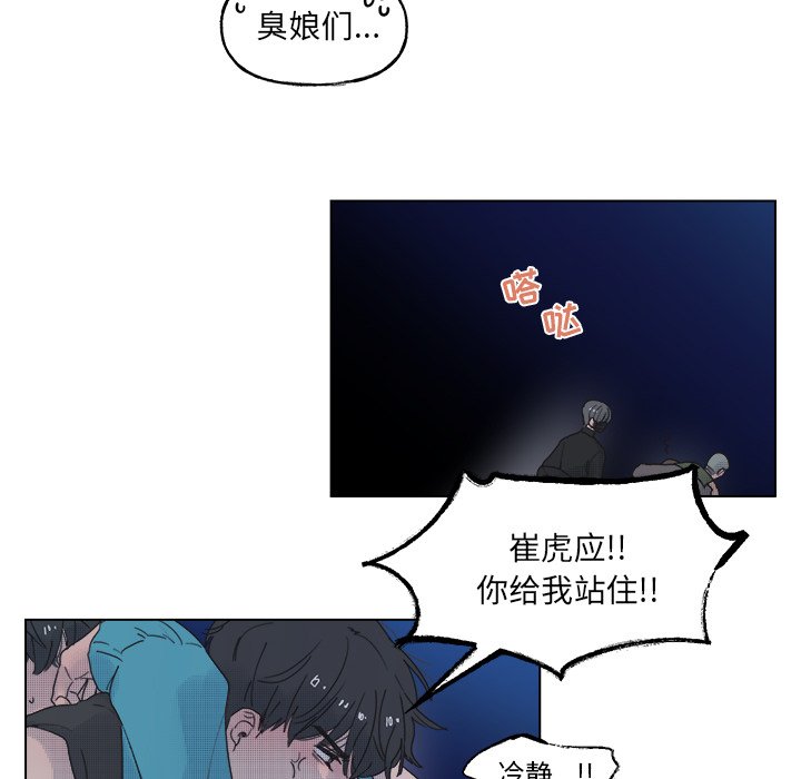 第52話 - 第39张