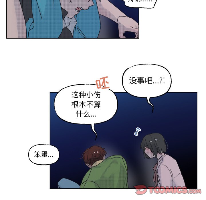 第52話 - 第40张