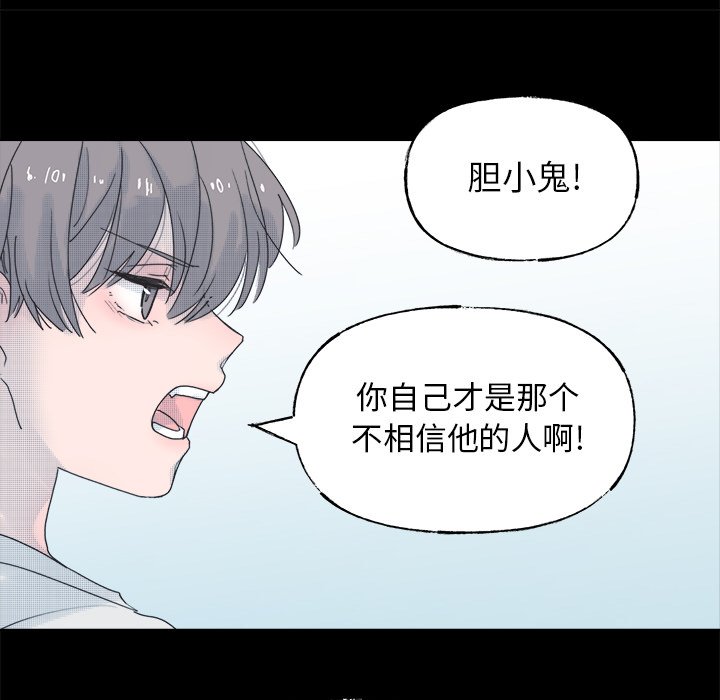 第52話 - 第50张