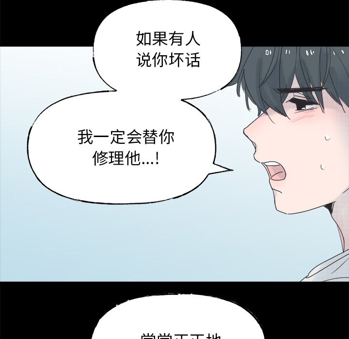 第52話 - 第51张