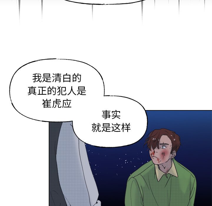 第52話 - 第55张