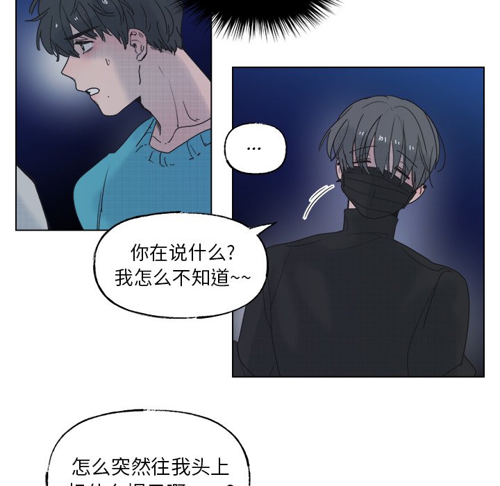 第52話 - 第6张