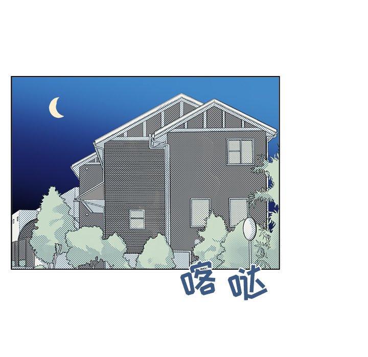 第53話 - 第10张