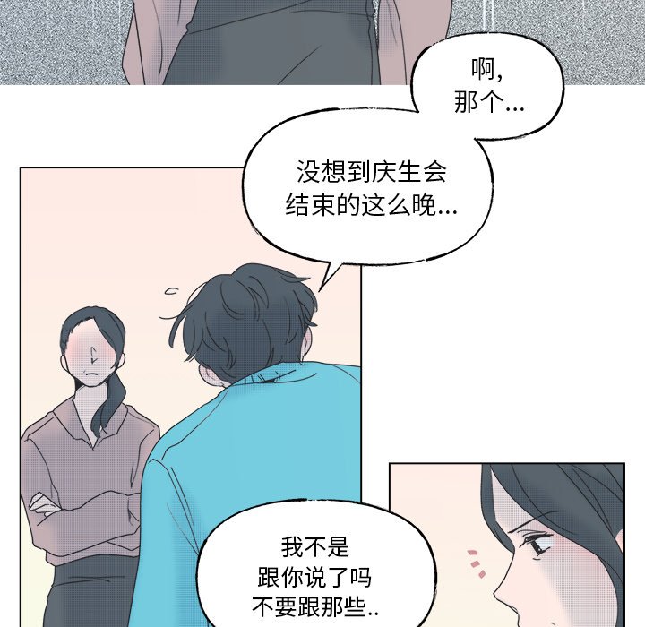 第53話 - 第13张