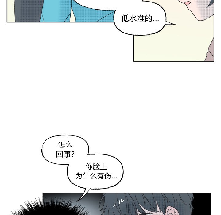 第53話 - 第14张