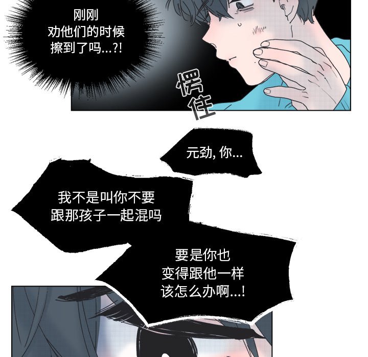 第53話 - 第15张