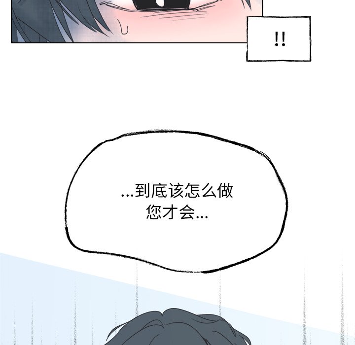 第53話 - 第16张