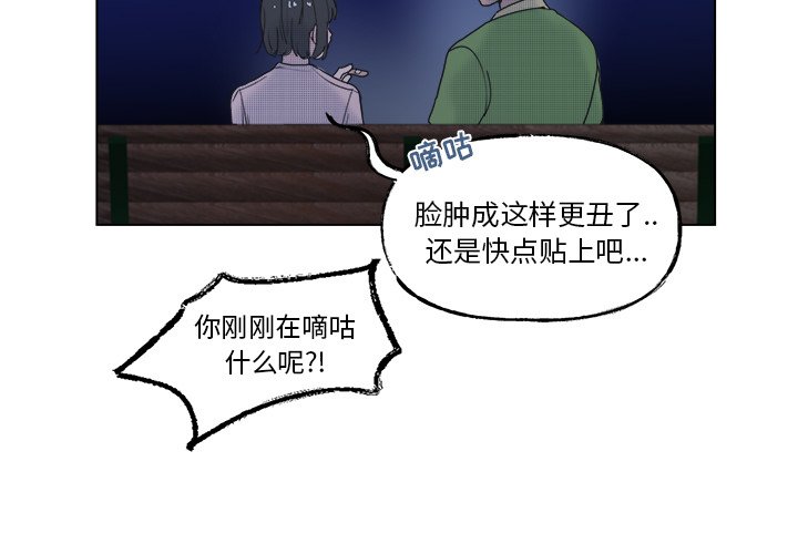 第53話 - 第2张